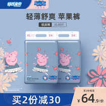 Shus baby pig Paige Apple diaper XL ultra-thin dry breathable male and female baby baby diapers