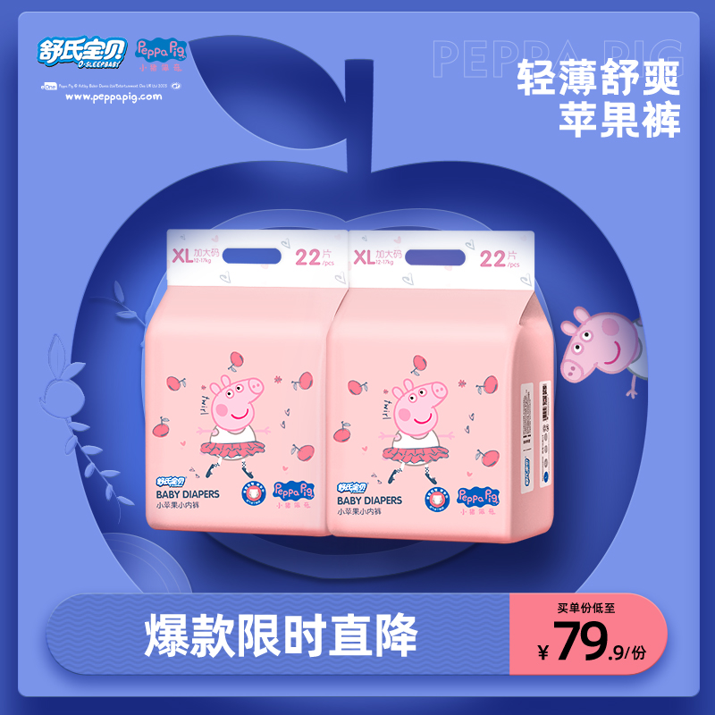 Shu Baby Piggy Piggy Apple Cheerpants XL44 Baby Learn Step Night with ultra-thin breathable urine not wet