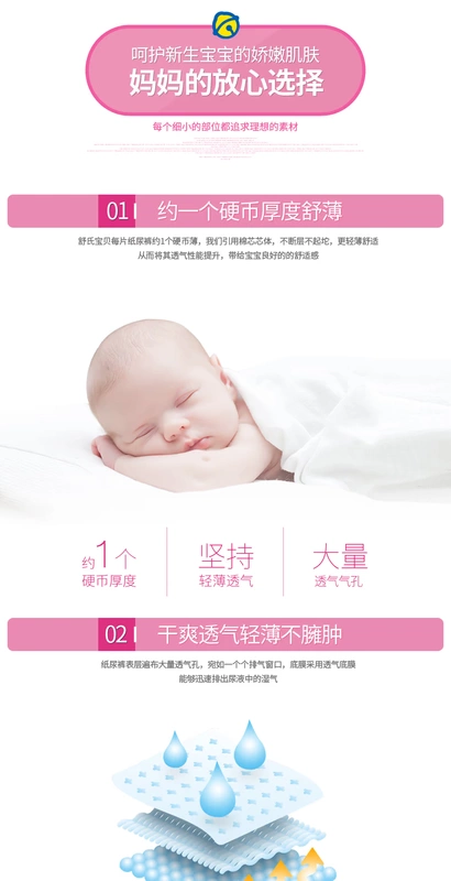 Shu Shi baby core tã S82 + 6 miếng bé thoáng khí sơ sinh tã tiêu chảy Một giấc mơ - Tã / quần Lala / tã giấy