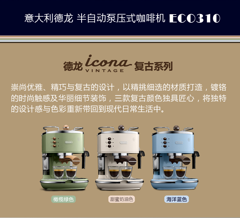 Delonghi Delong ECO 310 Máy pha cà phê bán tự động áp suất cao kiểu Ý Ý - Máy pha cà phê may pha cafe delonghi