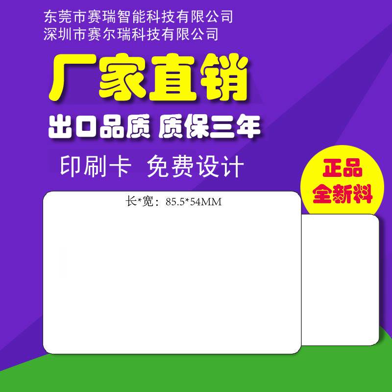 Factory Direct Shanghai Fudan FM11RF08 chip card IC Printing Card ic Printing Card IC card ic card IC card m1 card M1