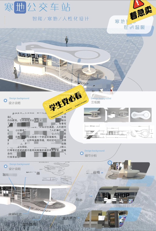 Product Design, Public Facility Design, Cold-Climate Bus Stop