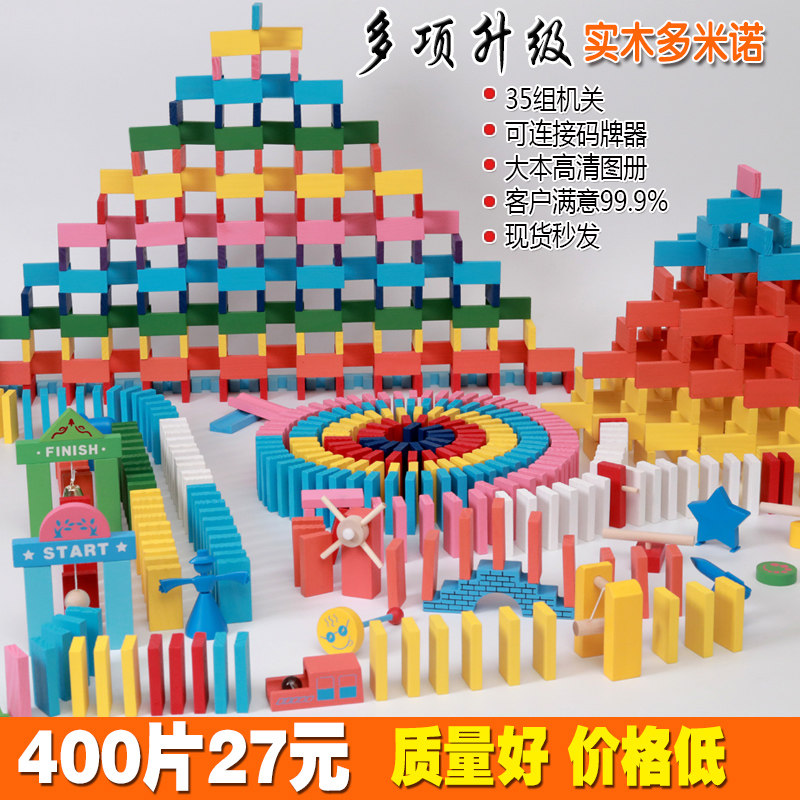 Domino children's toys, mental brain, boys and girls, large building blocks, student standard competition