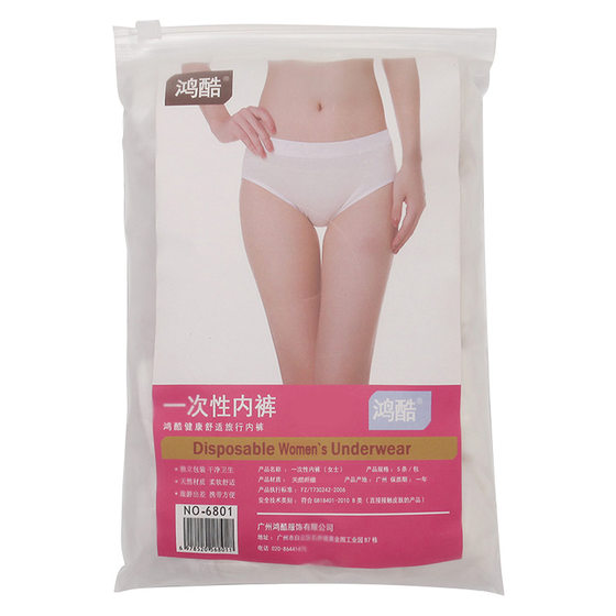 5-pack of disposable underwear for women, pure cotton, travel, pure cotton, maternity, postpartum, postpartum, disposable, non-paper shorts