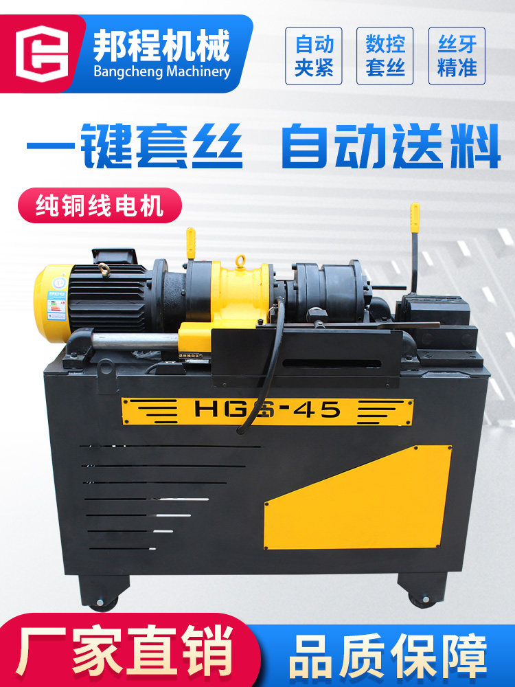 Rebar rolling machine Automatic rebar tapping machine Round steel straight thread rebar rib stripping rolling machine Rolling wire machine