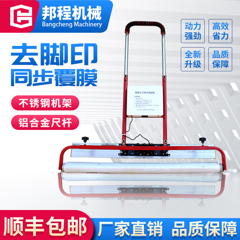 Concrete Vibration Laminating All Electric Vibration Laminating Machine Covering Machine Cement Removal Footprint Vibrating Laminating Machine