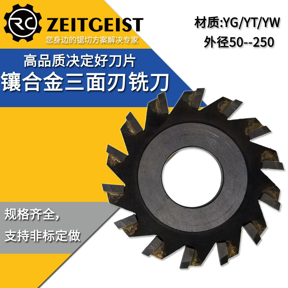 Alloyed three-sided edge milling cutter saw blade steel aluminum copper iron parts milling groove end face tungsten steel forming alloy hard 80 100