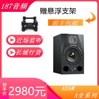 ADAM active monitor A3X A5X A7X A8X A77X Great Wall Bank in stock 