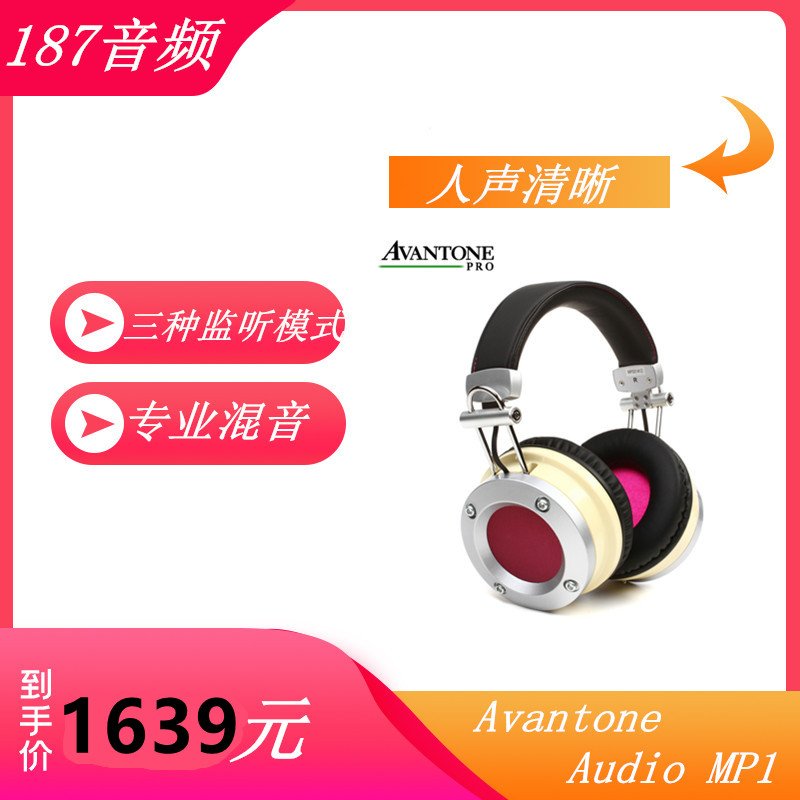 Avantone Pro closed head-mounted mono recording stereo mixing headphones MP1 spot