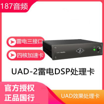 Spot UAD effect card UAD 2 Satellite thunder 3 Audio Interface Apollo 4 Nuclear DSP plug-in