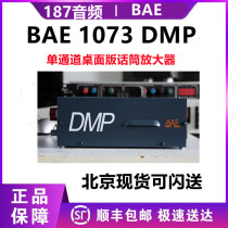 BAE 1073 DMP Desktop Microphone Preamplifier BAE Desktop Microphone Preamplifier Portable Single Channel Microphone Preamplifier