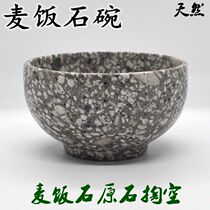 Premium natural wheat rice stone bowl Rice bowl tableware Soup bowl Raw stone bowl kitchen