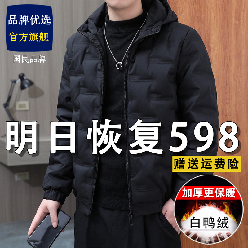 Brand-Preferred Men's down Jacket for Winter 2024, New Thickened White Duck down Men's Casual Warm Coat, Trendy Brand-Preferred Men's down Jacket for Winter 2024, New Thickened White Duck down Men's Casual Warm Coat, Trendy