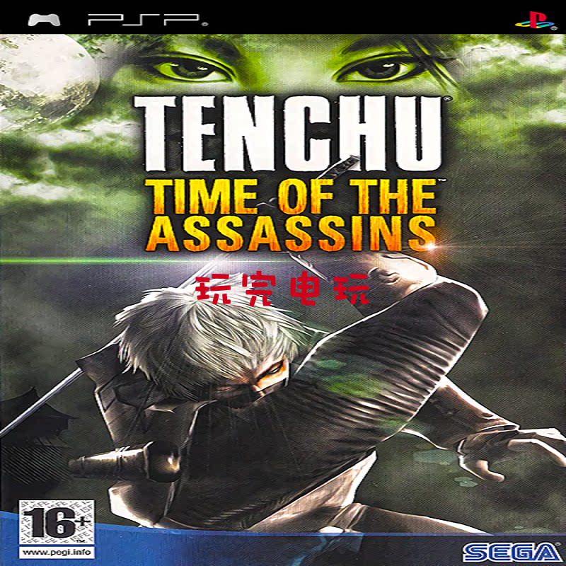 🔥天诛 忍大全 - 只需6元,享受经典ACT游戏体验🎮-PSP-淘宝好物网