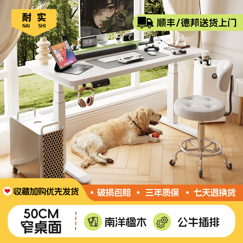 Electric Adjustable Desk Home Office Desk 50cm Computer Desk Adjustable Gaming Desk Study Work Table Solid Wood Core Electric Adjustable Desk Home Office Desk 50cm Computer Desk Adjustable Gaming Desk Study Work Table Solid Wood Core