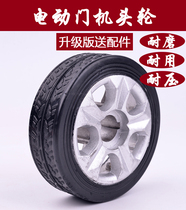 125mm electric door wheel electric telescopic door aluminum heart machine head wheel telescopic door aluminum wheel hub driving wheel