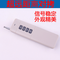 Universal pair copy electric gate garage remote control rolling door rolling gate telescopic door remote control super long distance