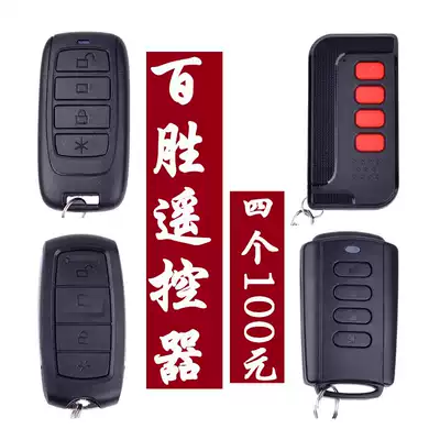 Yum automatic door remote control Yum Sheng T26 remote control Yum Sheng T19 remote control Yum Sheng fence machine remote control