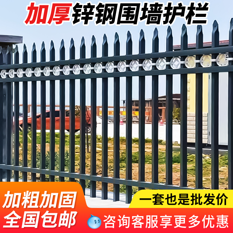 Zinc Steel Guardrail Fence Outdoor Wrought Iron Villa Courtyard Fence Guardrail Community Factory Railing Isolation Net