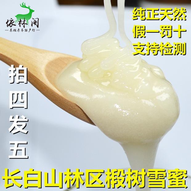 Changbai Mountain linden tree honey 1000g wild soil honey Northeast black bee snow honey crystallized honey miscellaneous flowers hundreds of flowers Phellodendron honey