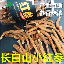 250g Little Red Ginseng Section Northeast Special Products New Products Authentic Changbai Mountain Gaoli Ginseng Nourishing Material