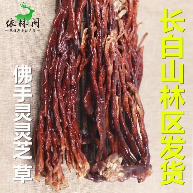 Lingzhi grass Changbai Mountain Quality Footer Lingzhi Deer Antlers 250 gr Northeast Jilin