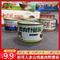 Три баночки оленины и соуса из лесных грибов