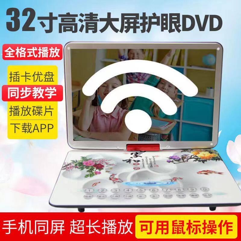Gold Positive Mobile Dvd Disc Drive Portable Evd HD Home Mini Children Cd Vcd Vcd Vcd Integrated Player-Taobao