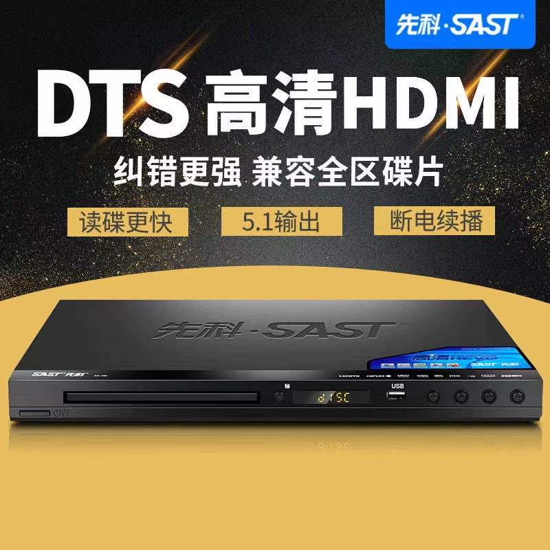 loa cánh ô tô Đầu đĩa DVD SAST/Xianke 358 Đầu đĩa VCD Đầu đĩa CD HD evd Đĩa học tập cho trẻ em lắp loa sub xe hơi loa bose ô tô