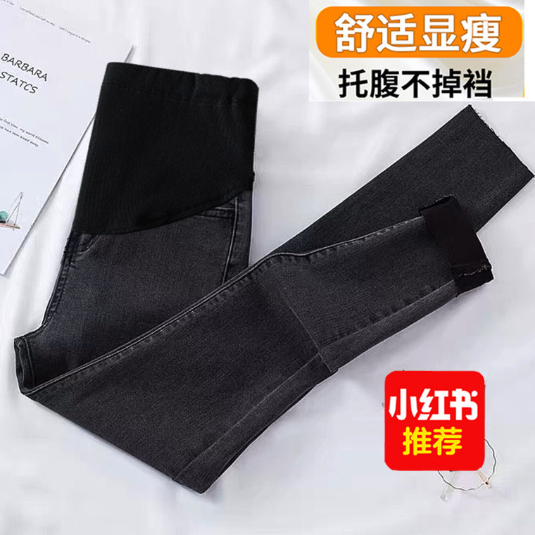 Pregnant woman pants spring and autumn outside wearing denim smoke pipe pants small sub 90% thin section of spring dress black 2021 new female