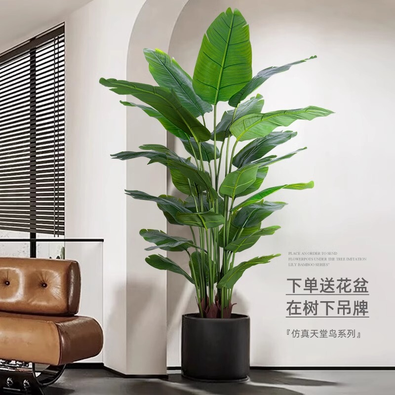 Artificial Bird of Paradise Green Plant High-End Luxury Faux Flower Indoor Living Room Large Potted Plant Fake Tree Floor Decoration