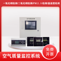 Garage carbon monoxide CO concentration detector air quality monitoring carbon dioxide temperature and humidity detection controller