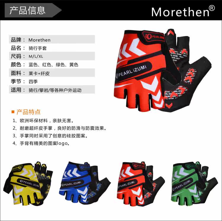 Gants de cyclisme mixte - Ref 2240440 Image 13