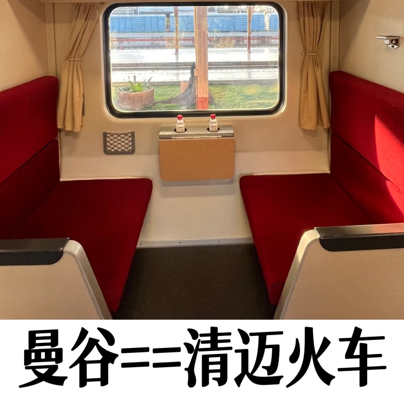 Thailand Train Bangkok Chiang Mai Red Velvet Train Sleeper Car Thailand Train Bangkok Chiang Mai Red Velvet Train Sleeper Car