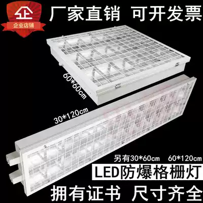 LED explosion-proof grille light 600 600 embedded kitchen room Machine Room long 1200 concealed light plate full set