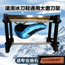 Mai Please High Ice Knife Grinding Tool Holder Speed Skating Ice Knife Shoes Universal Knife Sharpeners Open Blade Knife Adjustable Length Floral Knife Ball Knife