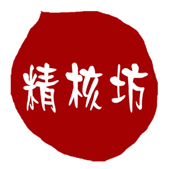精核坊临安山核桃的LOGO