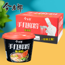 This year Ciromo hands 221 g 12 barrels of authentic Chongqing sour pink pink potato potato powder convenient food