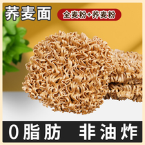 Buckwheat noodle wheat speed food reduced 0 fat substitute crude grain non - fried foods staple food