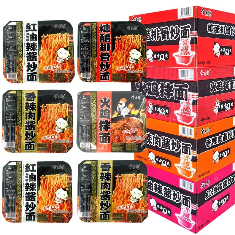 This Ceremon Convenient Noodle Fried Sugar and vinegar Rouge Red Oil Spicy Mate Turkey Noodle Box Full Box Dry Mixed Noodle