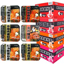 This Ceremon Convenient Noodle Fried Sugar and vinegar Rouge Red Oil Spicy Mate Turkey Noodle Box Full Box Dry Mixed Noodle