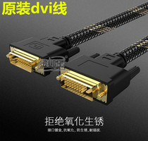 DVI line 24 1 HD line video cable computer monitor engineering line 10 m 20 m DVI line