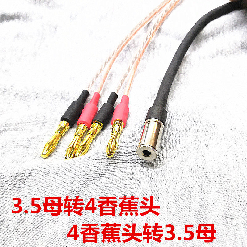 Banana head to 3 5 female small three-core amplifier push headphone adapter Furukawa audio adapter cable 3 5 female to banana head