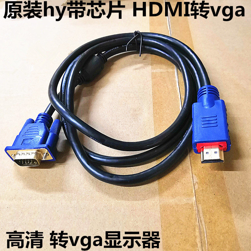 HD with chip hdmi to vga line millet Tmall box to monitor transfer HDMI line hdmi to vga