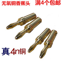 New 24K pure copper titanium gold-free horn sound box plug banana head sound head utilitate quick joint