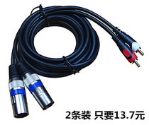 Pure copper gold-plated double Lotus to double Carnon public power amplifier mixer double card farmers double card farmers turn double Lotus card farmers line