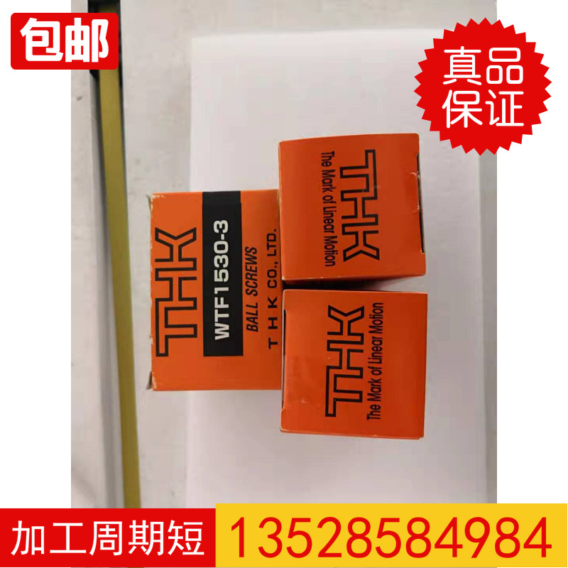WTF type rolling THK ball bearing screw WTF4080 3060 1520 1530 2550 2040 50100 50100 Taobao