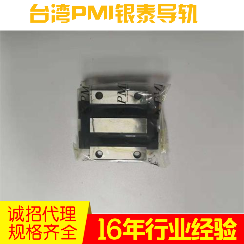 AMT Silver Tay Linear Slide Bearings PMI Linear Rail Slide Rail Slider MSA35E-N MSA35E-N 55E 65E 45E-N