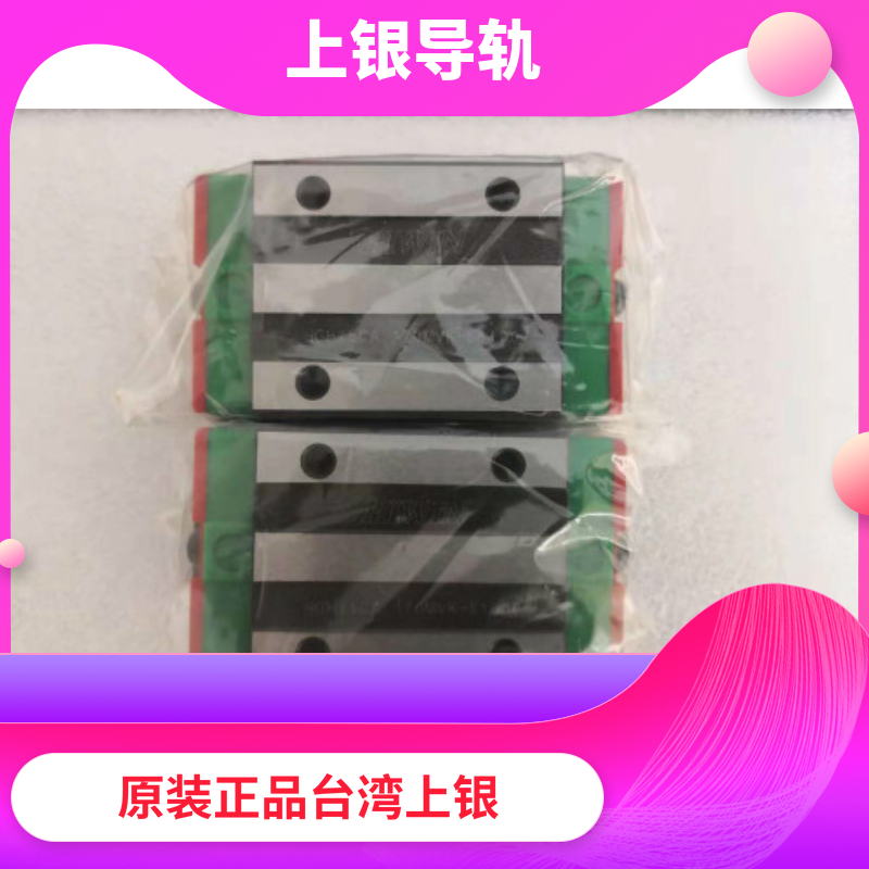 Taiwan Shangyin Linear guide Linear bearing EGH HGH15CA 20CA 25CA 30CA 35CA SA