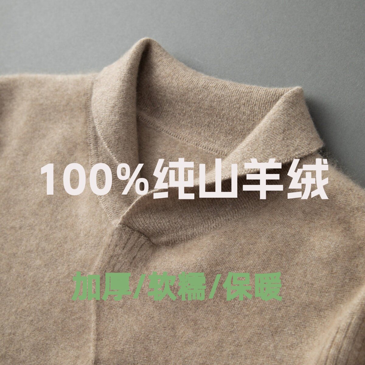 100% cashmere green fruit collar produced in Ordos